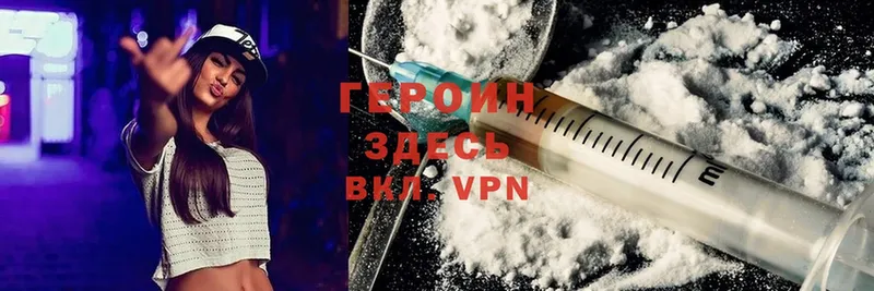 Героин Heroin  сколько стоит  мега ссылка  Дюртюли 