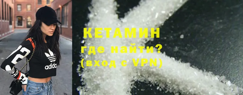 Кетамин ketamine  купить   Дюртюли 